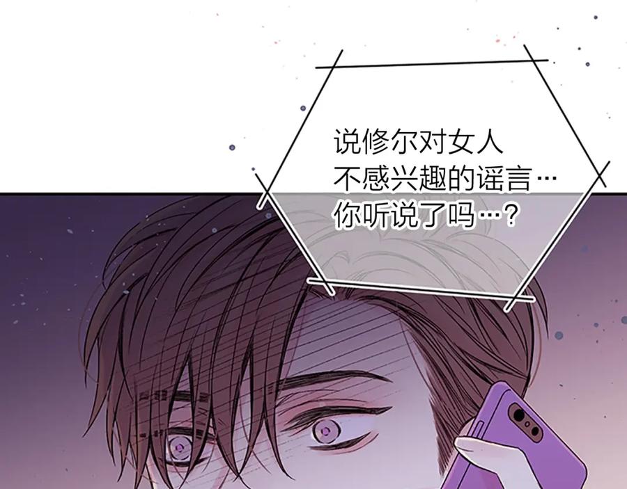 《别离我太近》第24话 曝光 第7页