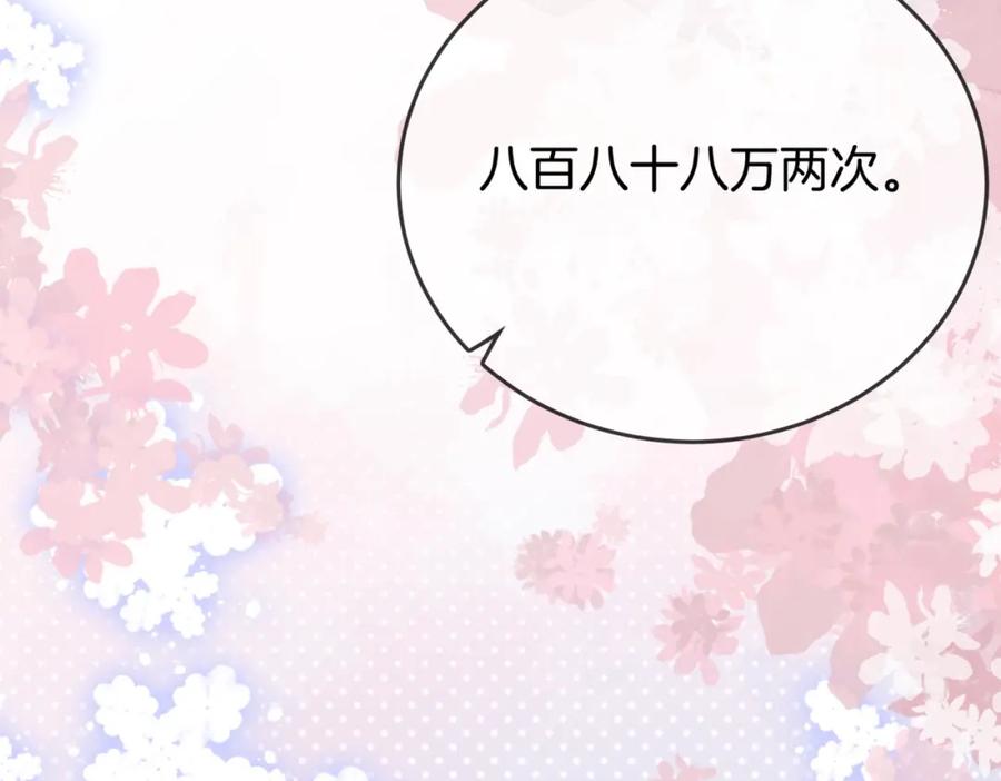顾小姐和曲小姐 第24话 拍卖会风波 第36页