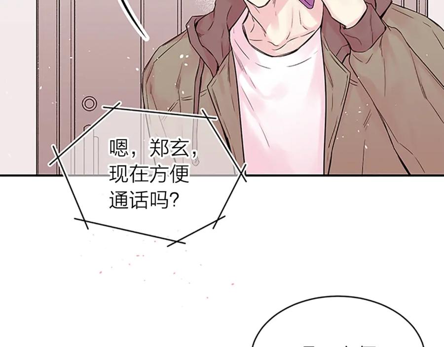 《别离我太近》第24话 曝光 第4页