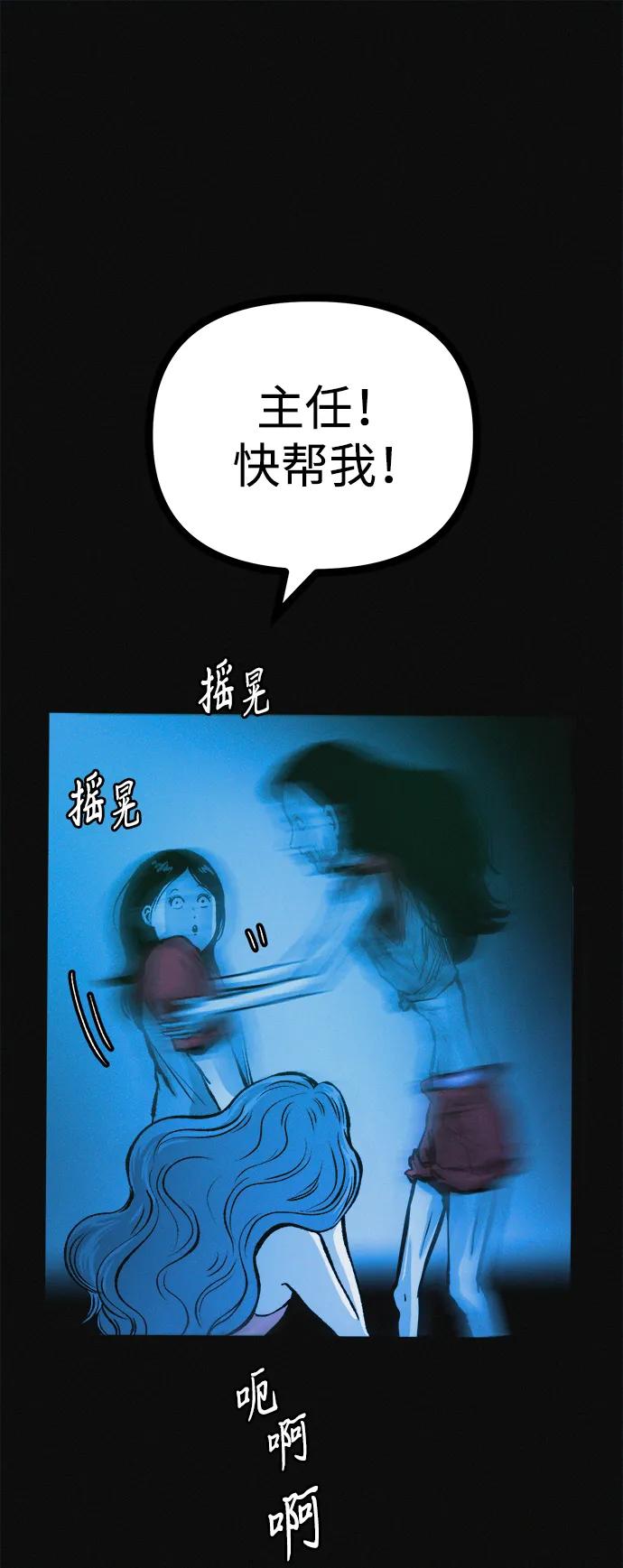 可疑的减肥俱乐部 - 第25话 另一个房间 - 第77张图