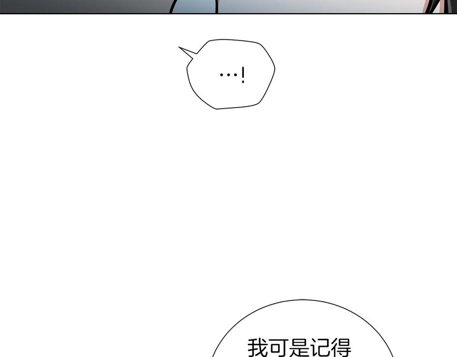 《骑士团的后花园》第23话 舞蹈课程 第99页