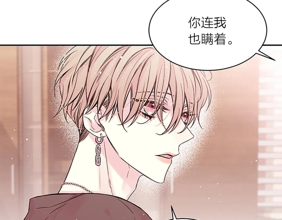 《别离我太近》第24话 曝光 第64页