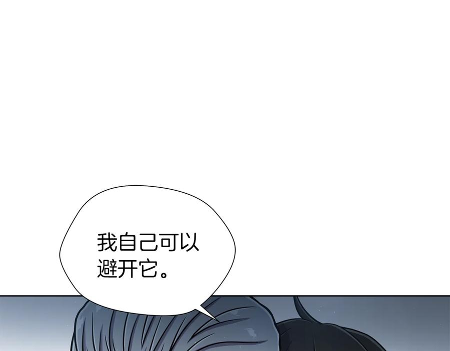 《骑士团的后花园》第23话 舞蹈课程 第94页