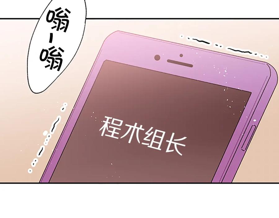 《别离我太近》第24话 曝光 第2页