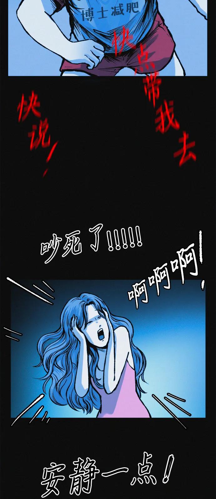 可疑的减肥俱乐部 - 第25话 另一个房间 - 第74张图