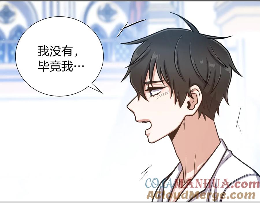 《骑士团的后花园》第23话 舞蹈课程 第25页