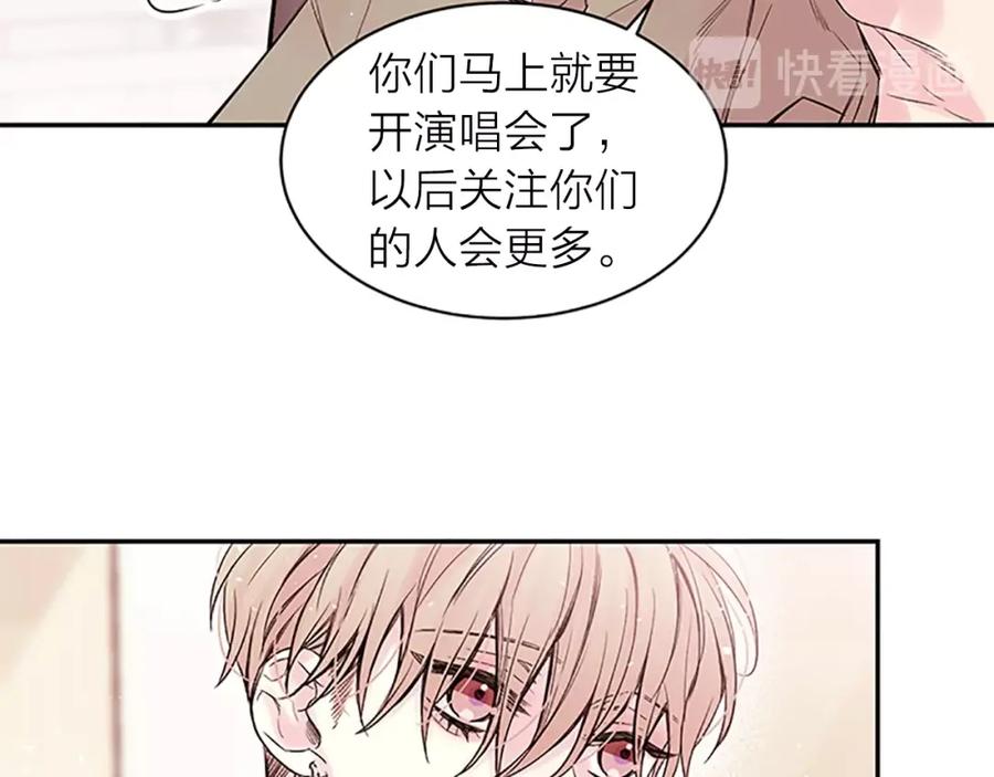 《别离我太近》第24话 曝光 第71页