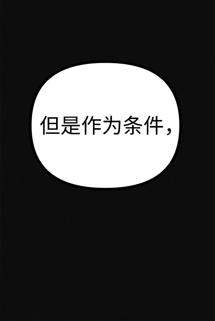 可疑的减肥俱乐部 - 第25话 另一个房间 - 第66张图