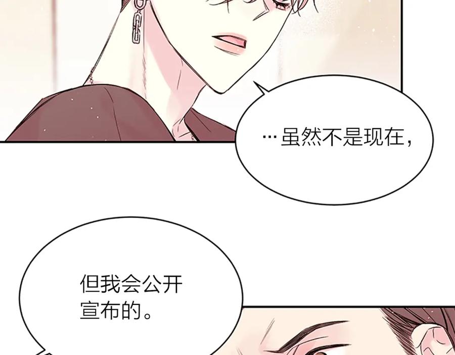 《别离我太近》第24话 曝光 第72页