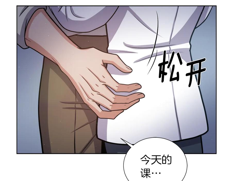 《骑士团的后花园》第23话 舞蹈课程 第107页