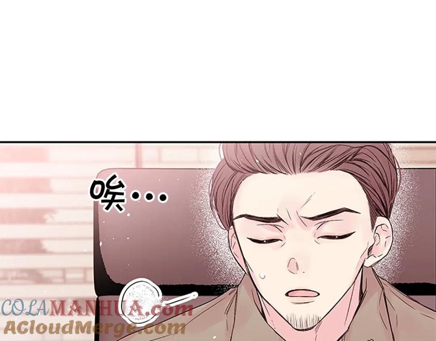《别离我太近》第24话 曝光 第89页