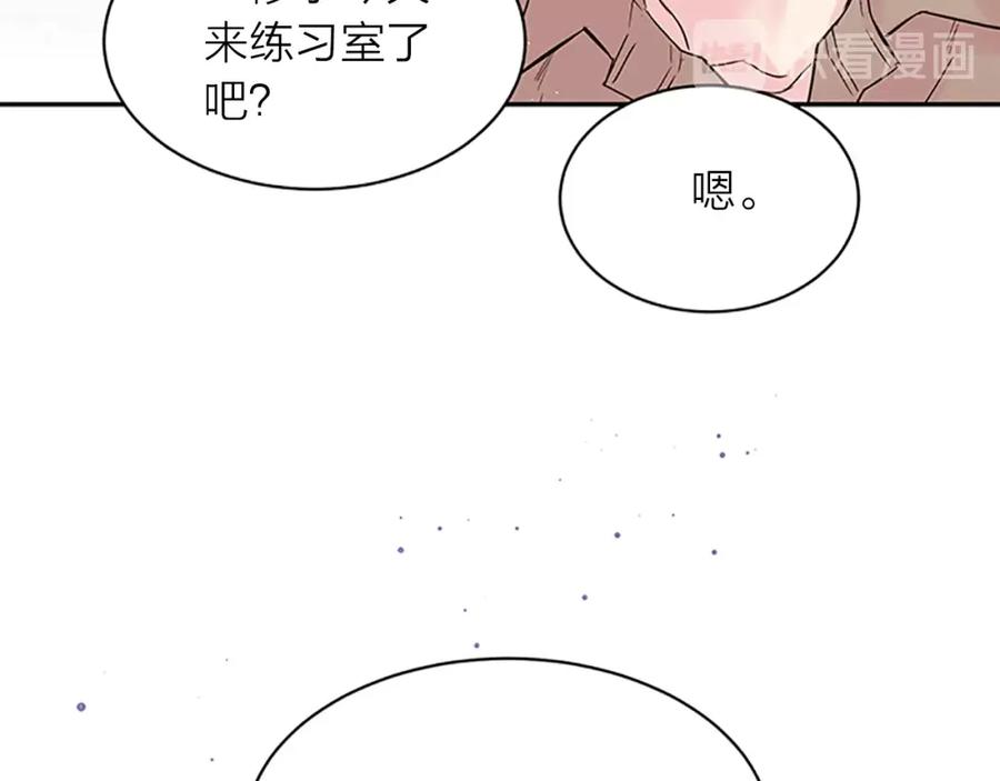 《别离我太近》第24话 曝光 第43页