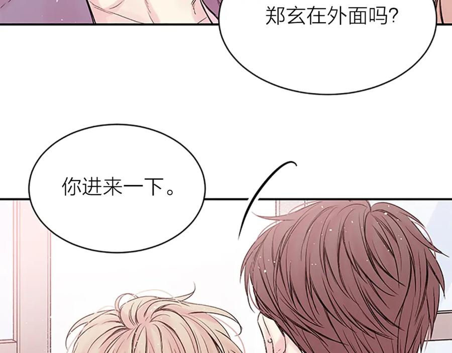 《别离我太近》第24话 曝光 第104页