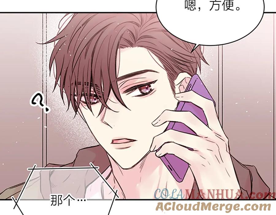 《别离我太近》第24话 曝光 第5页