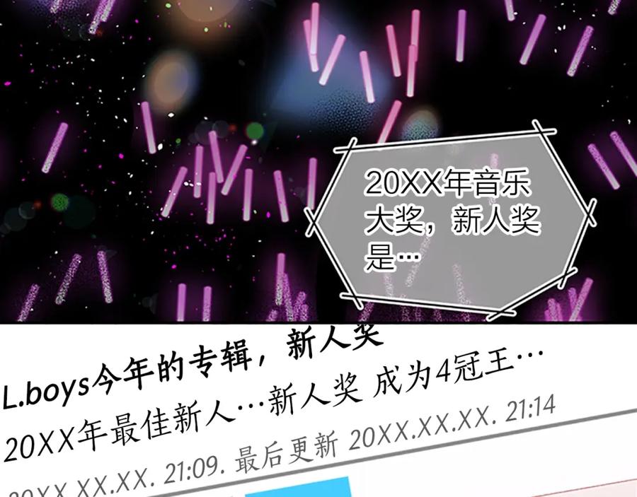 《别离我太近》第24话 曝光 第26页