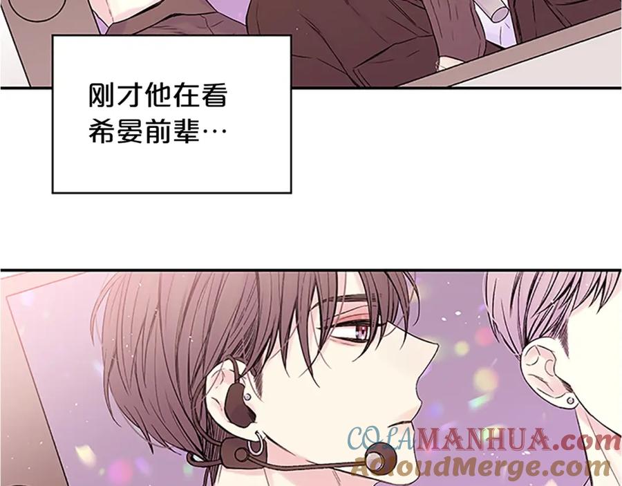 《别离我太近》第24话 曝光 第117页