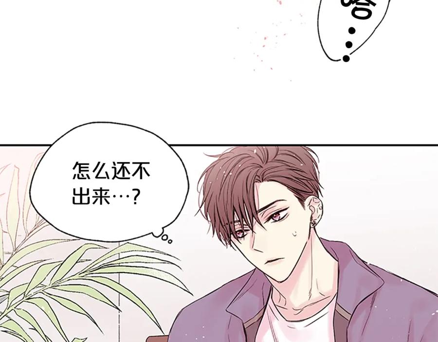 《别离我太近》第24话 曝光 第95页