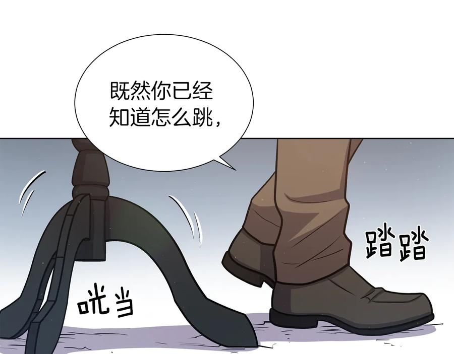《骑士团的后花园》第23话 舞蹈课程 第34页