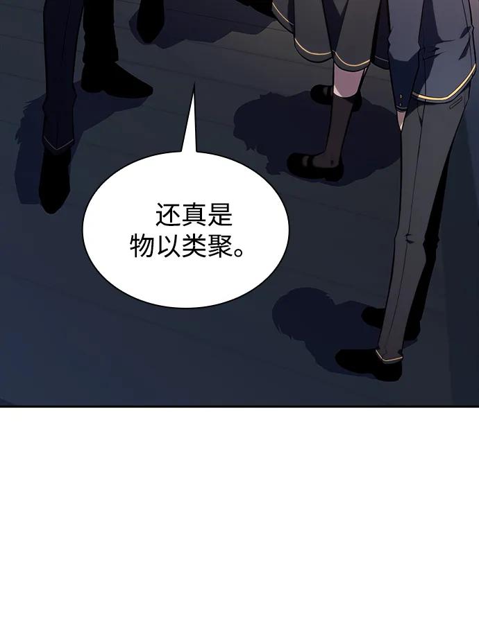 《公爵家的重生暗杀者》第25话 面谈（2） 第54页
