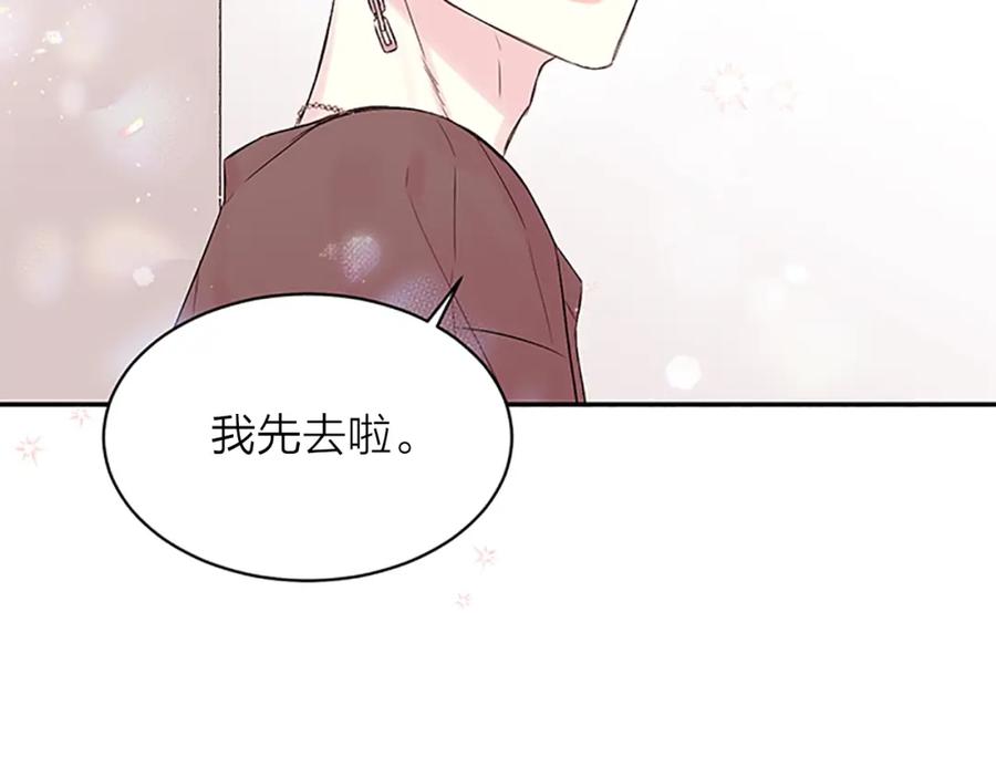 《别离我太近》第24话 曝光 第56页