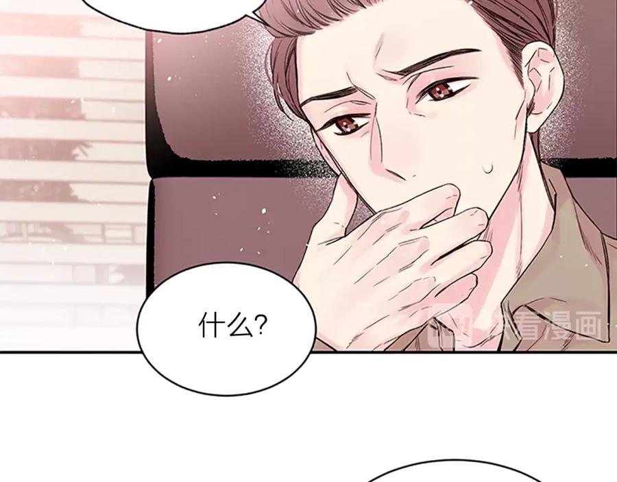《别离我太近》第24话 曝光 第63页
