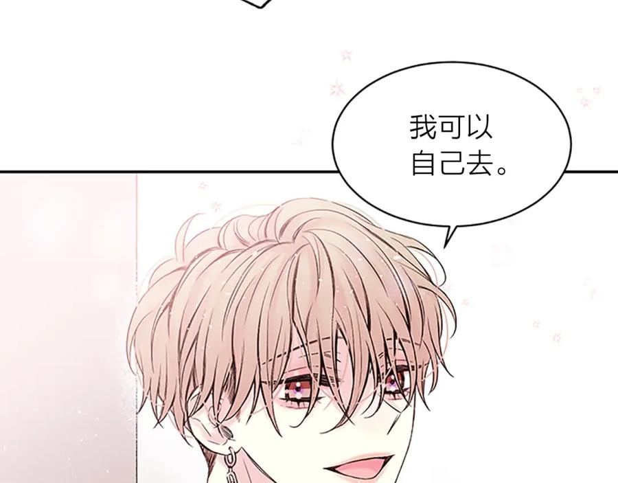 《别离我太近》第24话 曝光 第55页