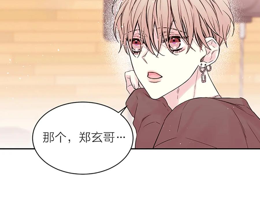《别离我太近》第24话 曝光 第119页