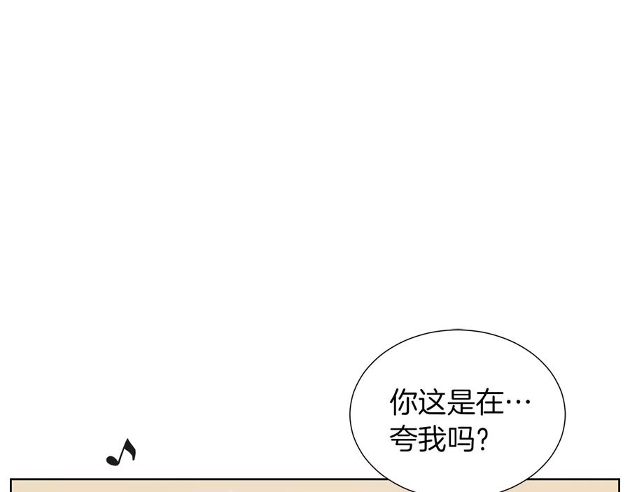 《骑士团的后花园》第23话 舞蹈课程 第76页
