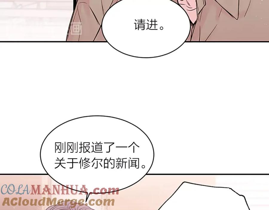 《别离我太近》第24话 曝光 第33页