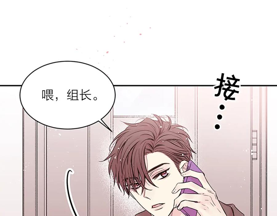 《别离我太近》第24话 曝光 第3页