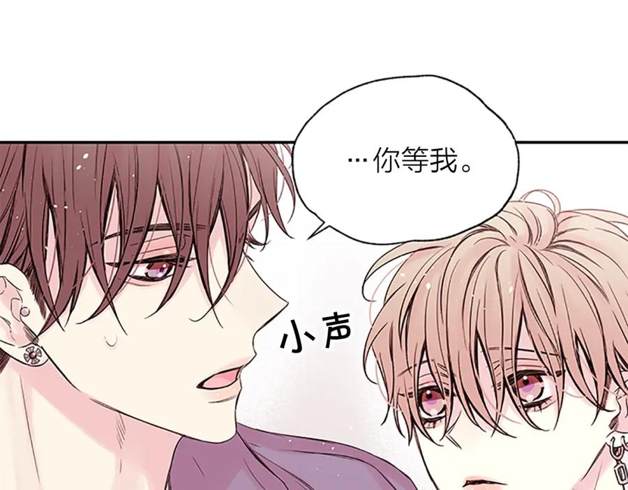 《别离我太近》第24话 曝光 第106页