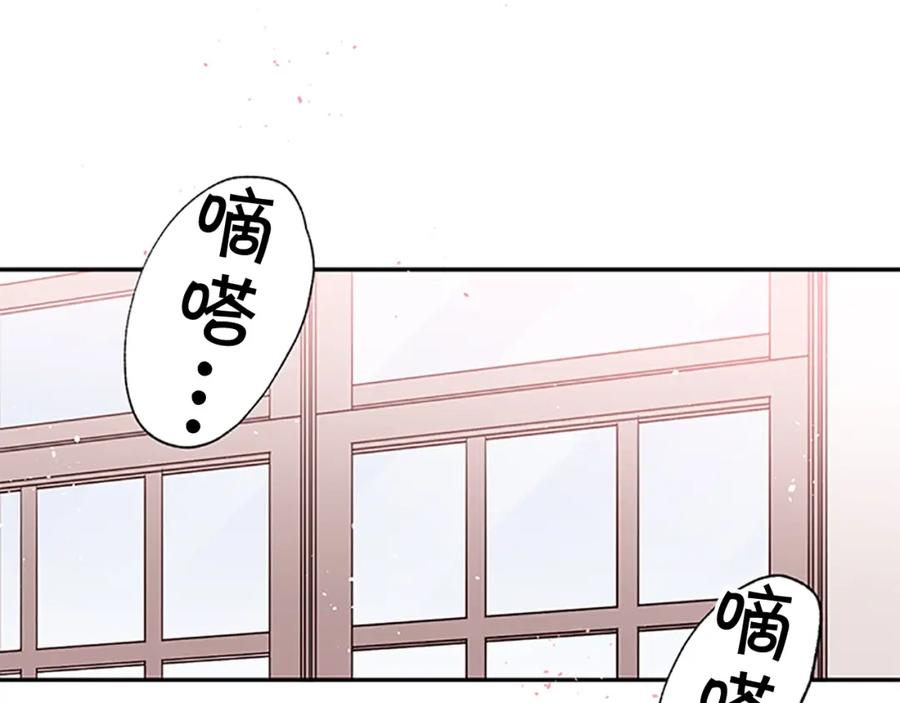 《别离我太近》第24话 曝光 第94页