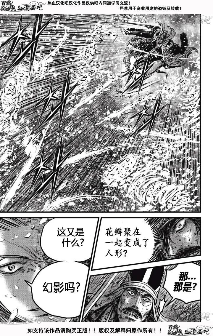 《热血江湖》第526话 第10页