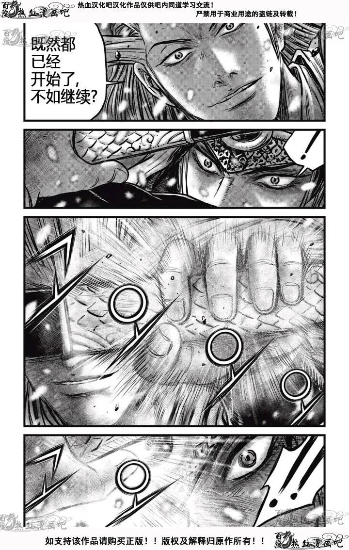 《热血江湖》第526话 第2页