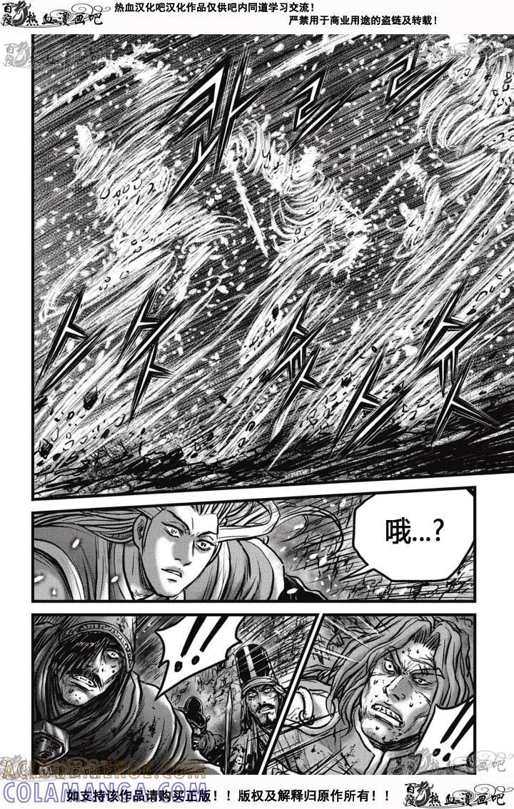 《热血江湖》第526话 第9页