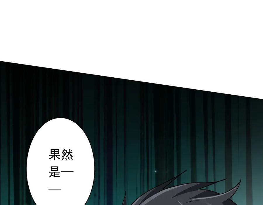 《全球惊悚：开局万亿冥币》第251话 新规则生成！ 第146页
