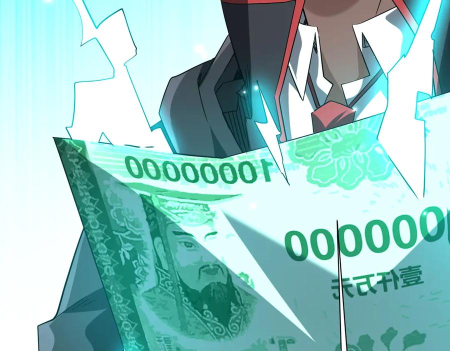 《全球惊悚：开局万亿冥币》第251话 新规则生成！ 第148页