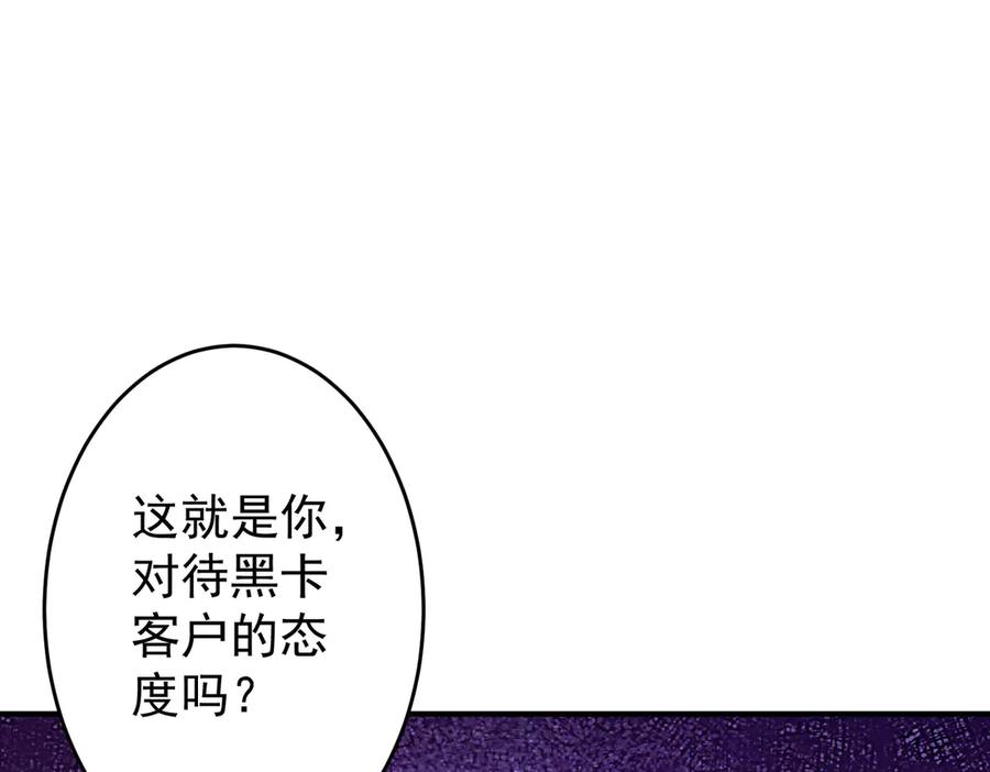 《全球惊悚：开局万亿冥币》第252话 园区事了！ 第162页