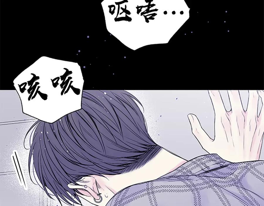 《别离我太近》第25话 当时的约定 第100页