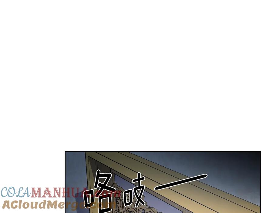 《骑士团的后花园》第24话 原来是场梦 第113页
