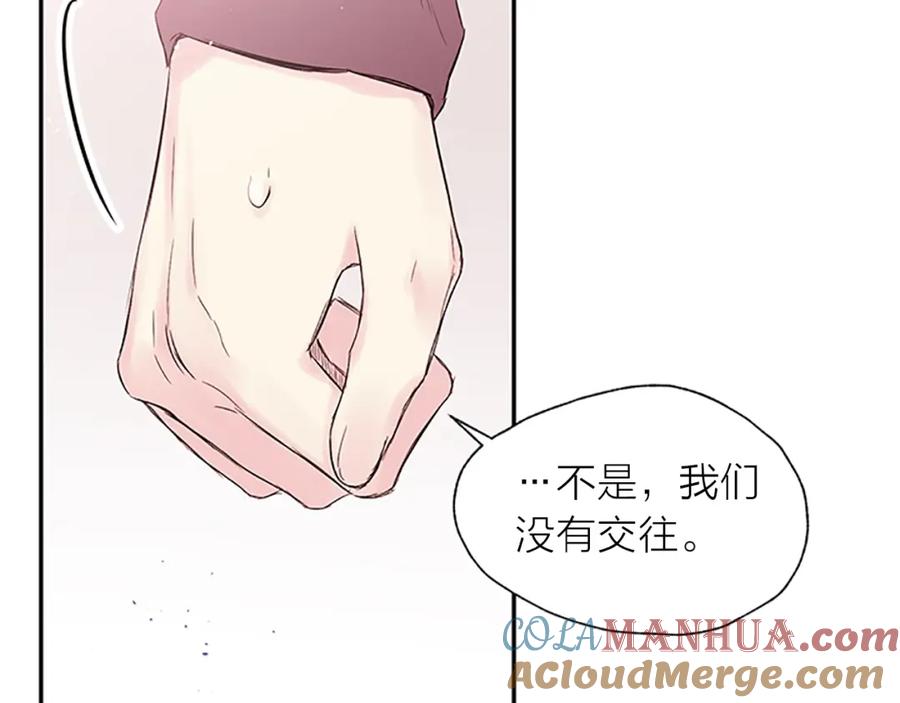《别离我太近》第25话 当时的约定 第5页