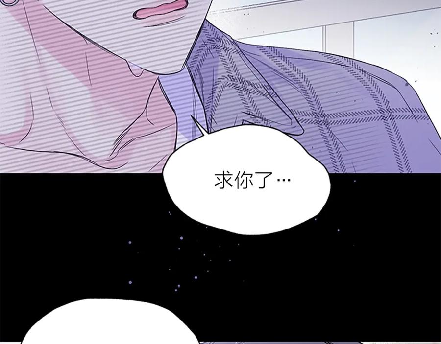 《别离我太近》第25话 当时的约定 第111页