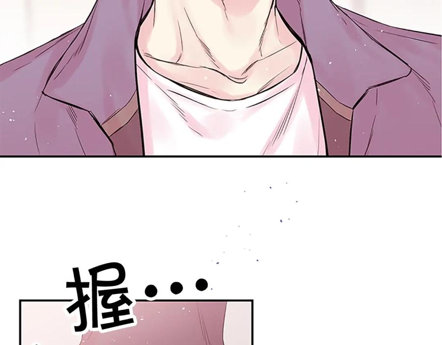 《别离我太近》第25话 当时的约定 第4页