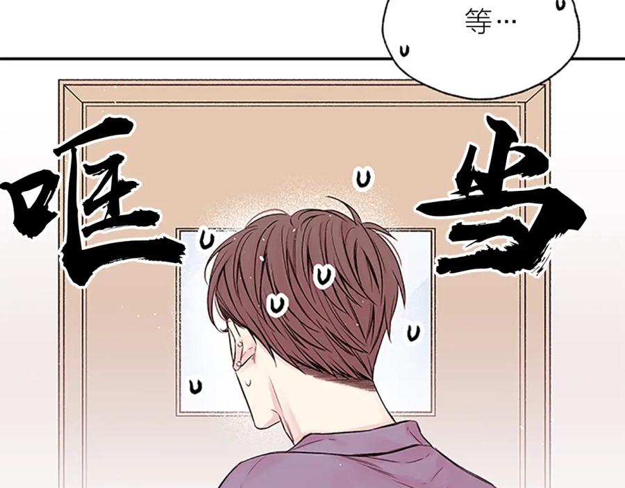 《别离我太近》第25话 当时的约定 第82页