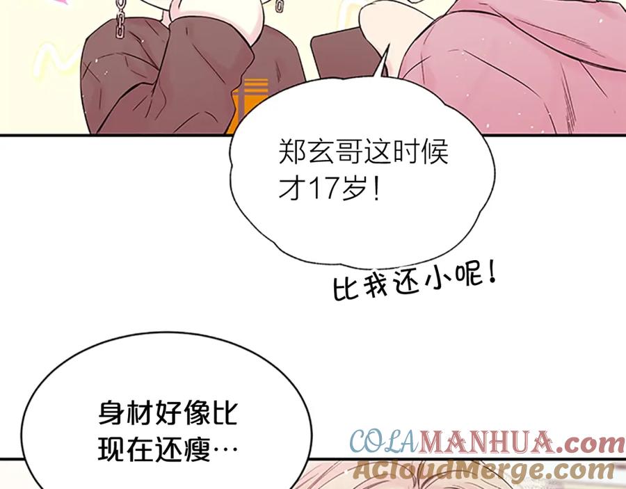 《别离我太近》第25话 当时的约定 第49页