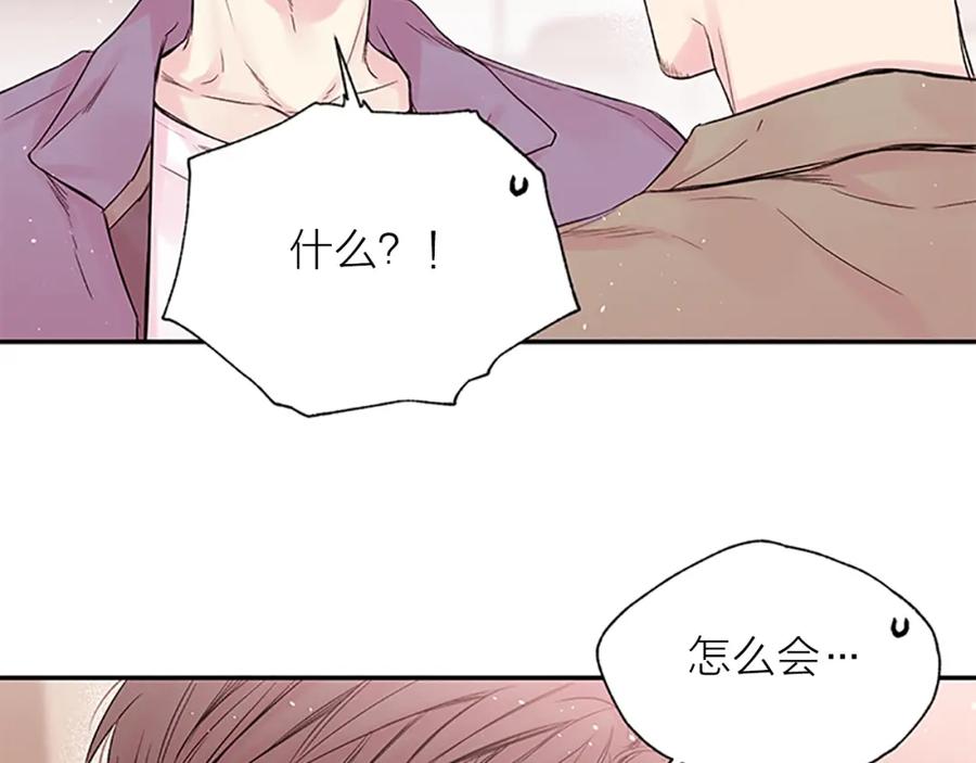 《别离我太近》第25话 当时的约定 第18页