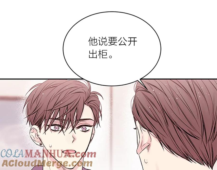 《别离我太近》第25话 当时的约定 第17页