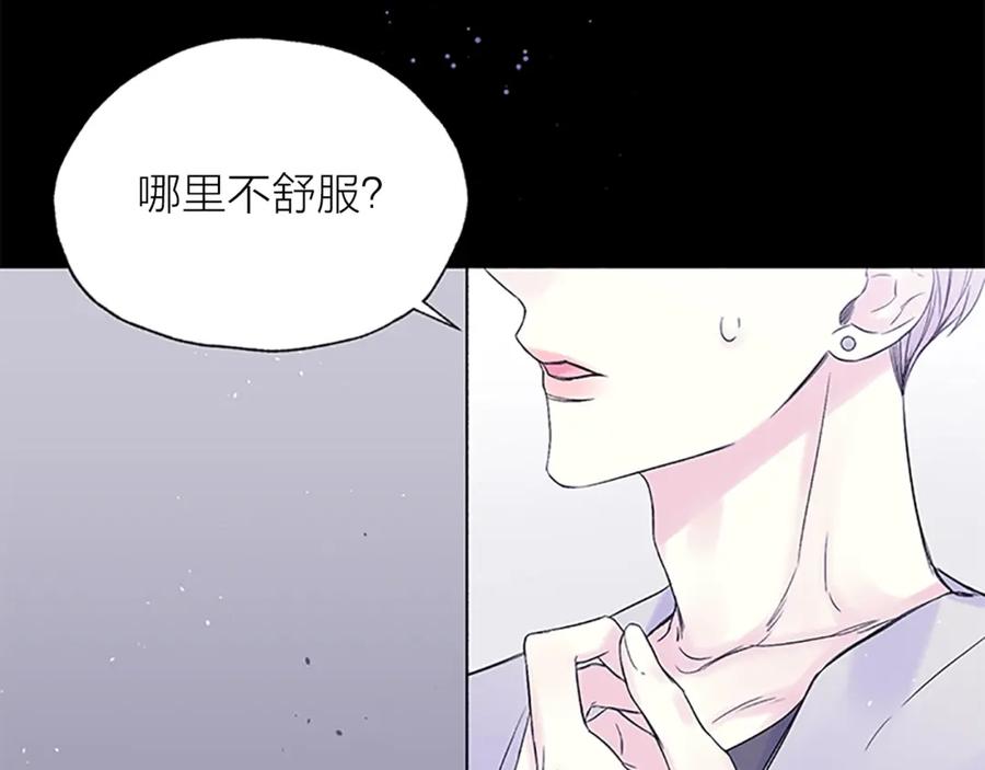 《别离我太近》第25话 当时的约定 第103页