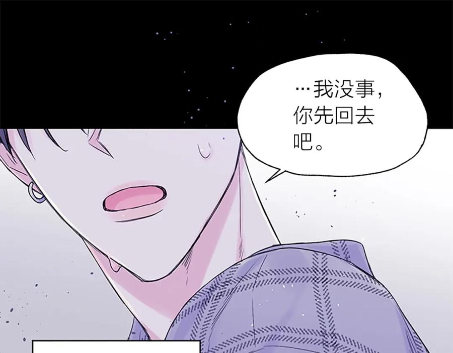 《别离我太近》第25话 当时的约定 第106页
