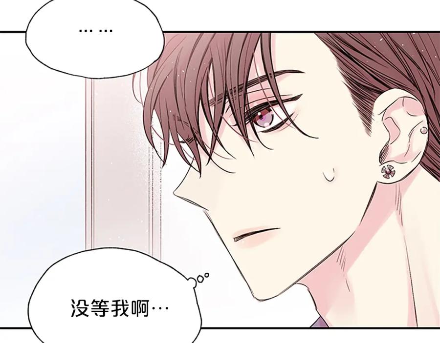 《别离我太近》第25话 当时的约定 第35页